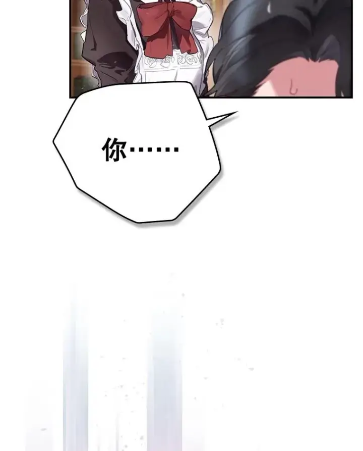 漫画《结局制造者》2.游戏变现实第3张图