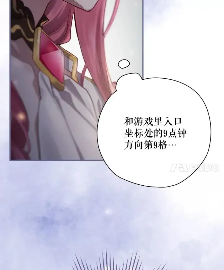 漫画《结局制造者》2.游戏变现实第35张图