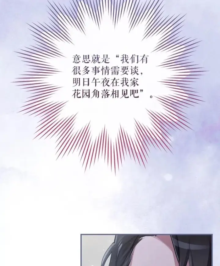 漫画《结局制造者》2.游戏变现实第36张图