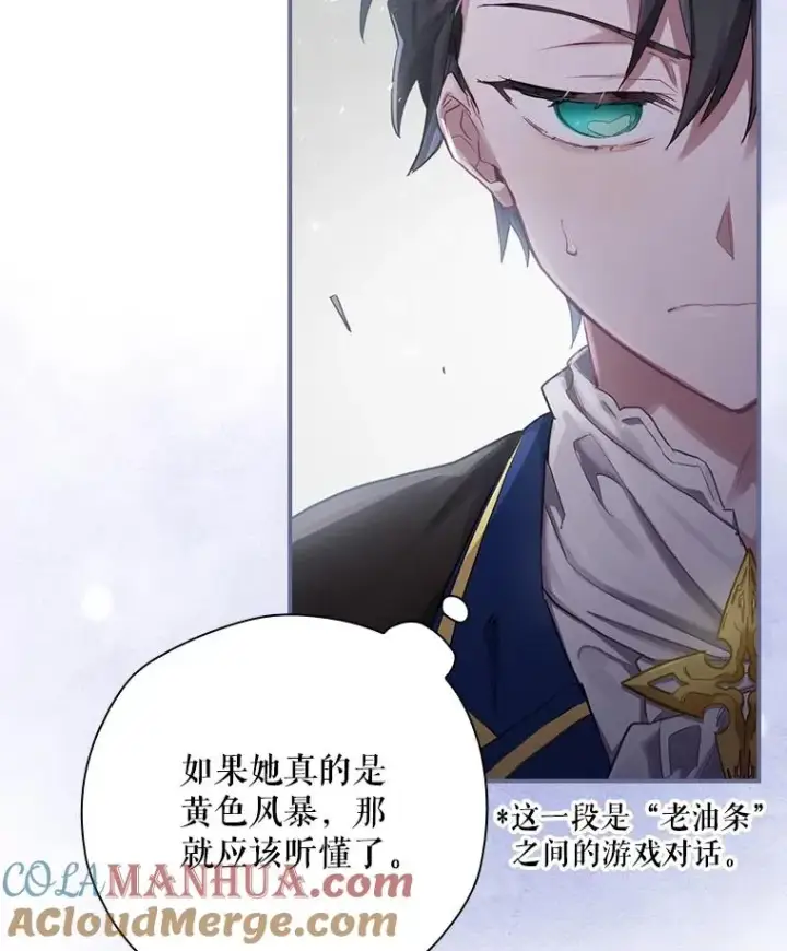 漫画《结局制造者》2.游戏变现实第37张图