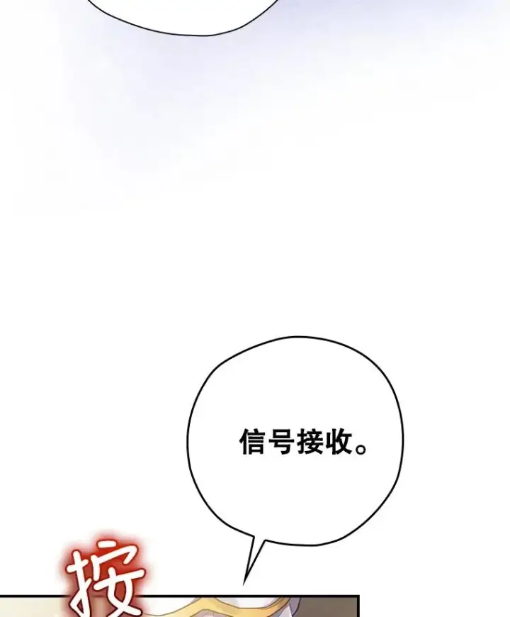 漫画《结局制造者》2.游戏变现实第38张图