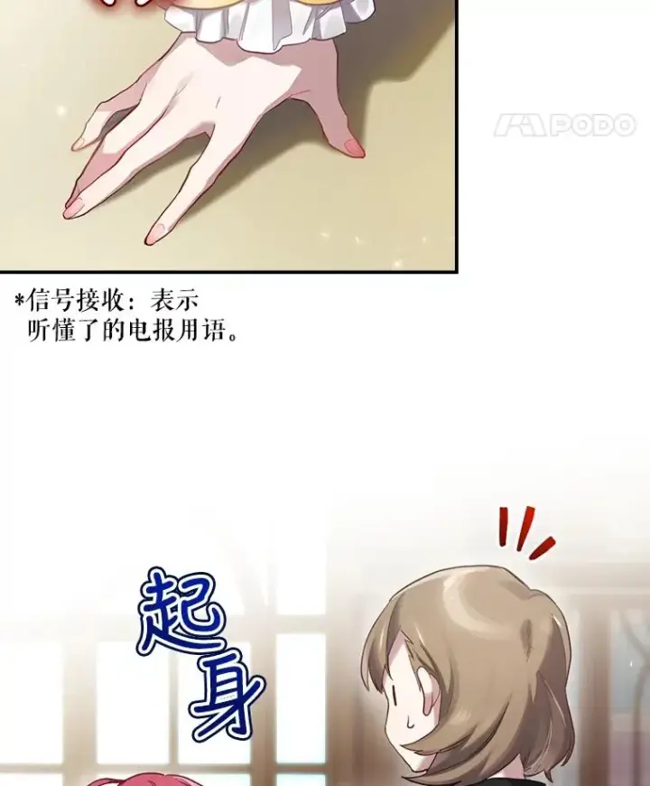 漫画《结局制造者》2.游戏变现实第39张图