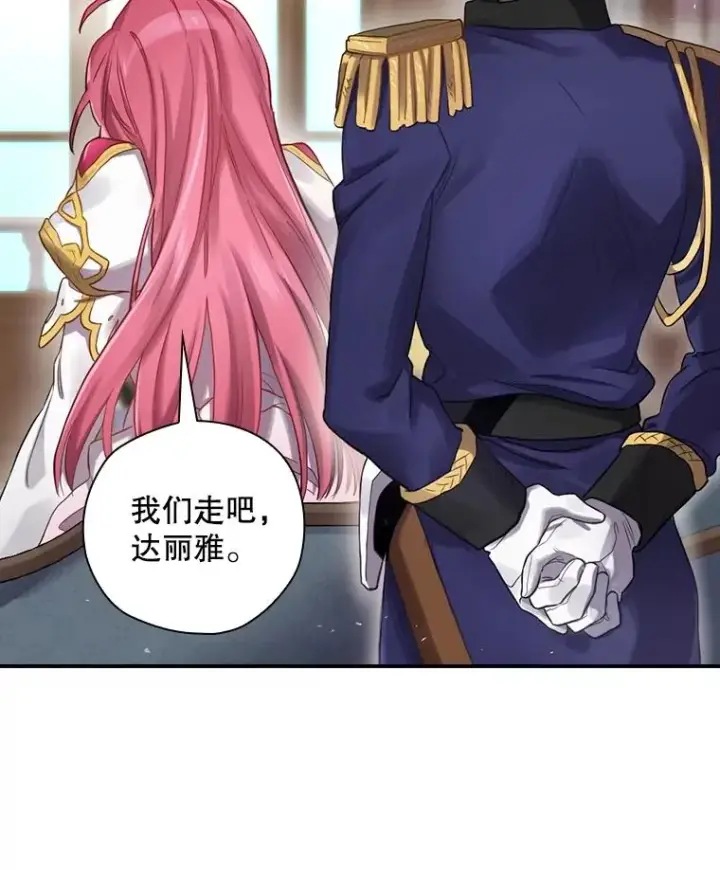 漫画《结局制造者》2.游戏变现实第40张图