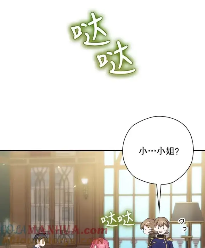漫画《结局制造者》2.游戏变现实第41张图