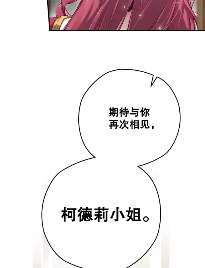 漫画《结局制造者》2.游戏变现实第44张图