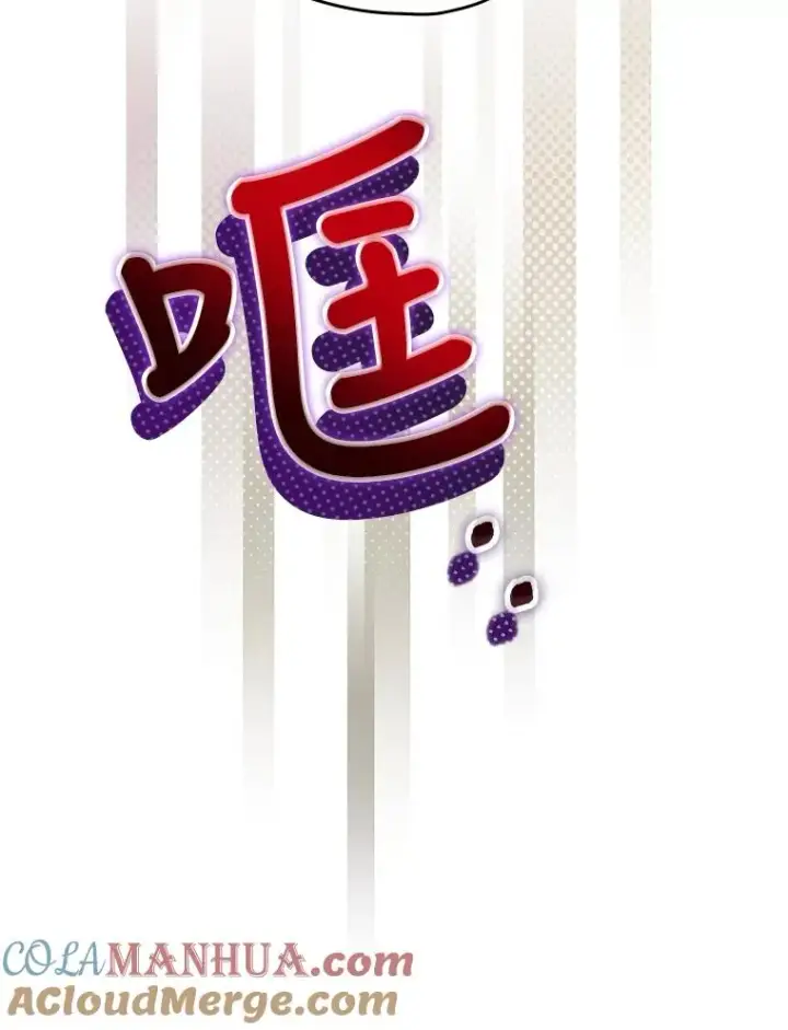 漫画《结局制造者》2.游戏变现实第45张图
