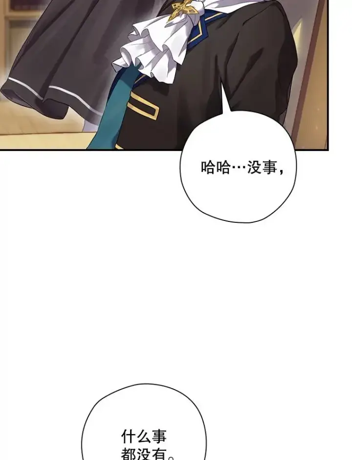 漫画《结局制造者》2.游戏变现实第47张图