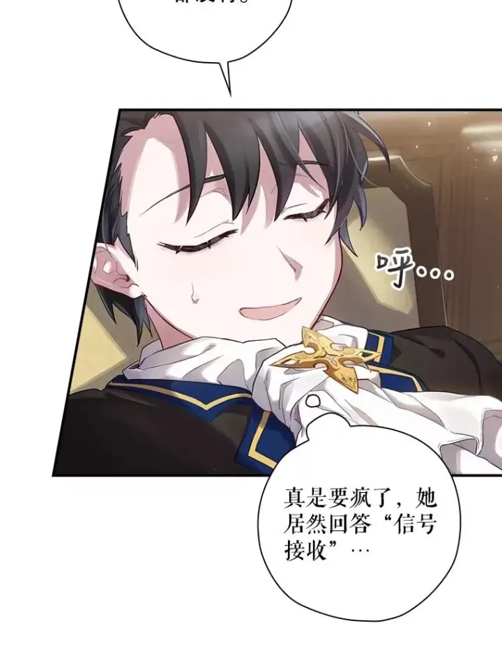 漫画《结局制造者》2.游戏变现实第48张图