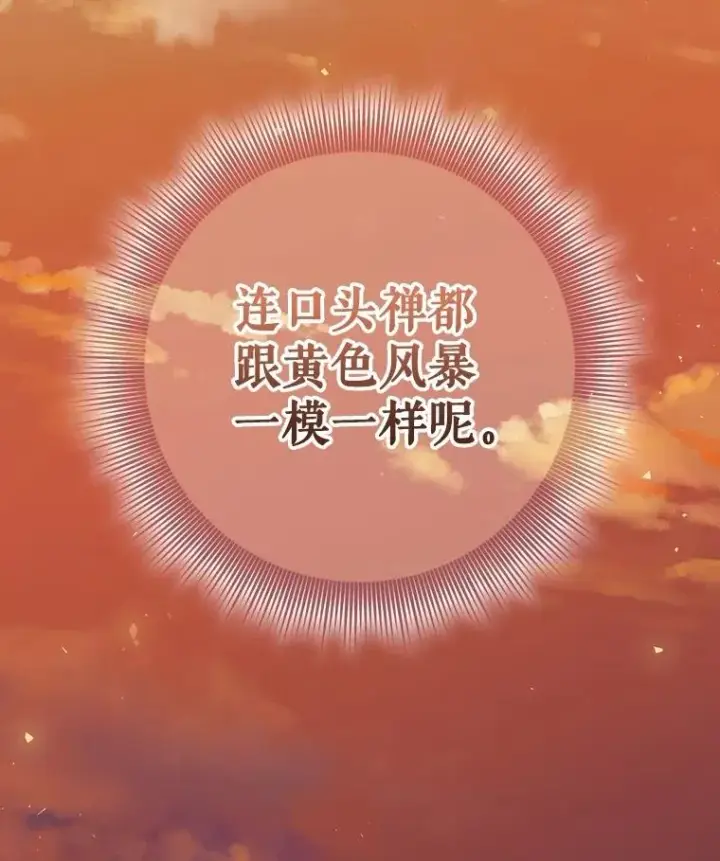 漫画《结局制造者》2.游戏变现实第50张图