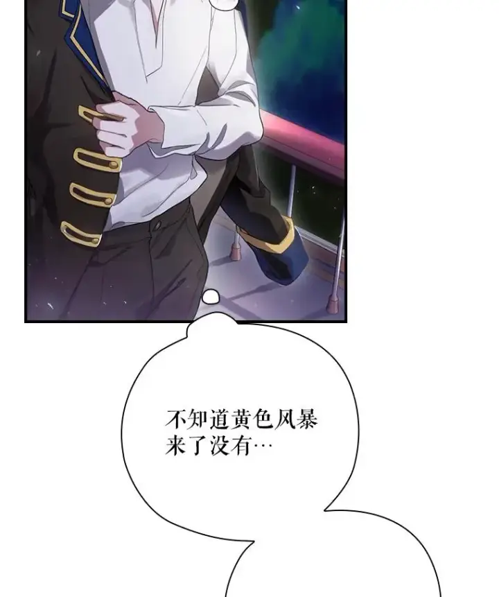 漫画《结局制造者》2.游戏变现实第55张图
