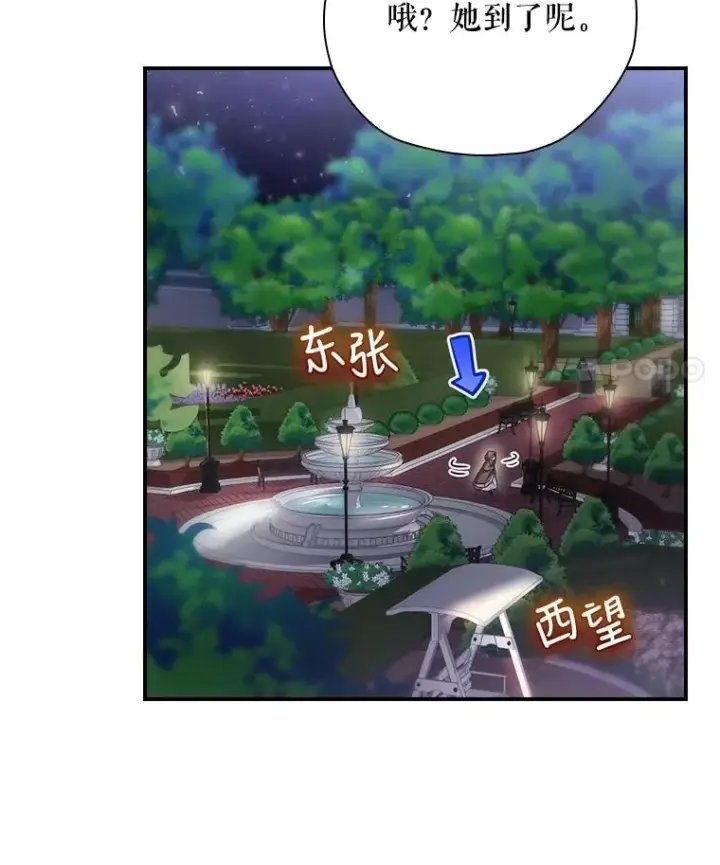 漫画《结局制造者》2.游戏变现实第56张图
