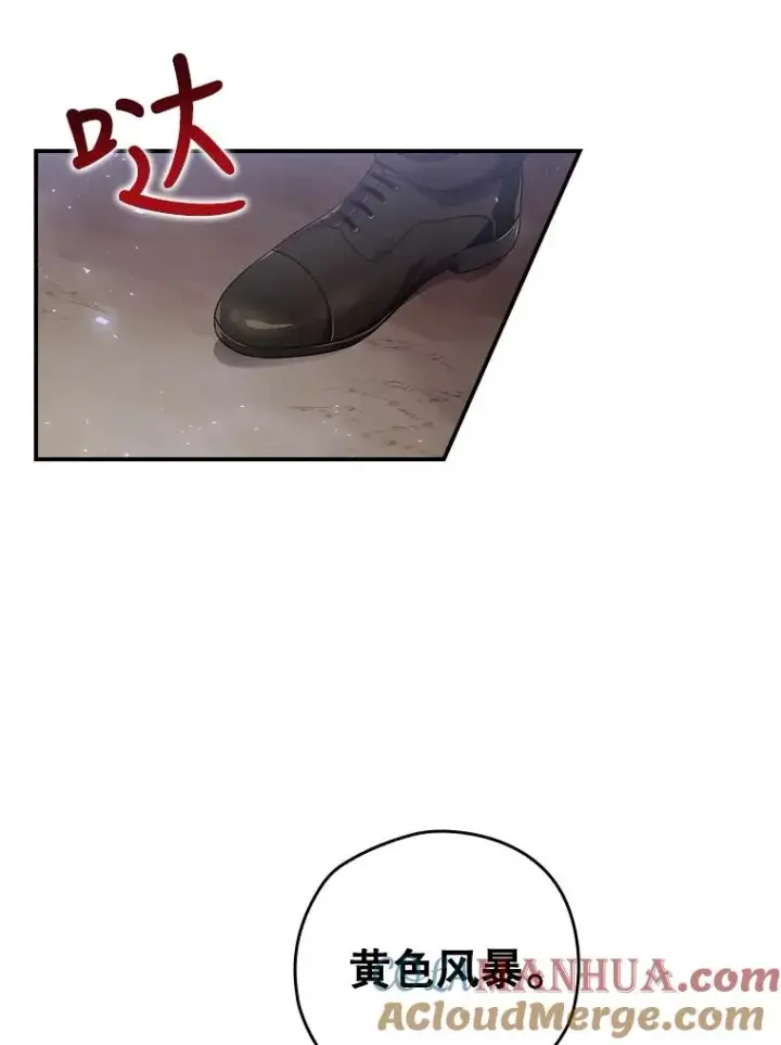 漫画《结局制造者》2.游戏变现实第57张图