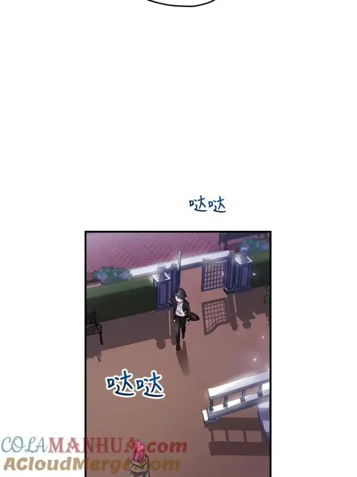 漫画《结局制造者》2.游戏变现实第61张图