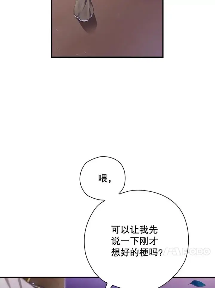 漫画《结局制造者》2.游戏变现实第62张图