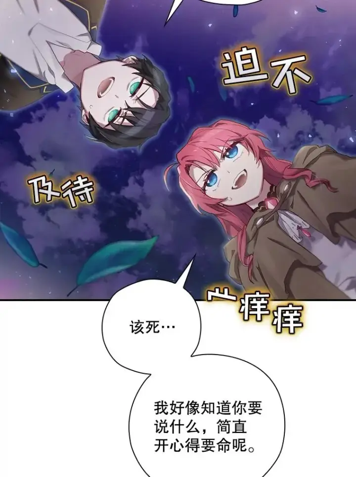 漫画《结局制造者》2.游戏变现实第63张图