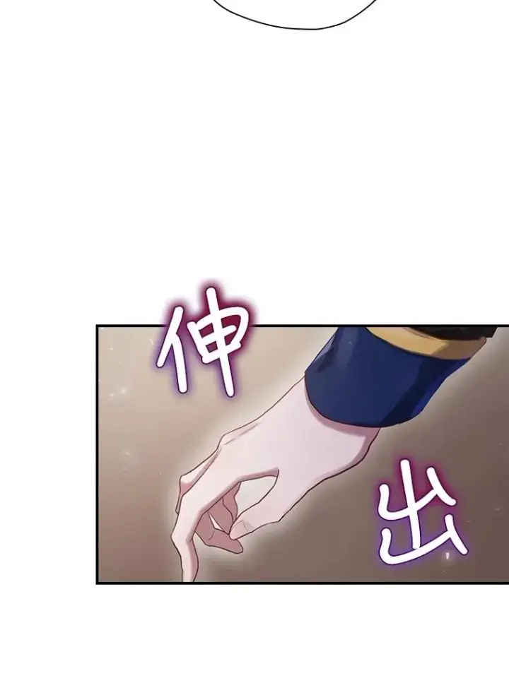 漫画《结局制造者》2.游戏变现实第64张图