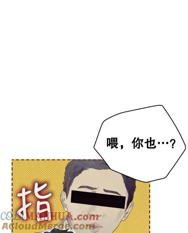 漫画《结局制造者》2.游戏变现实第65张图