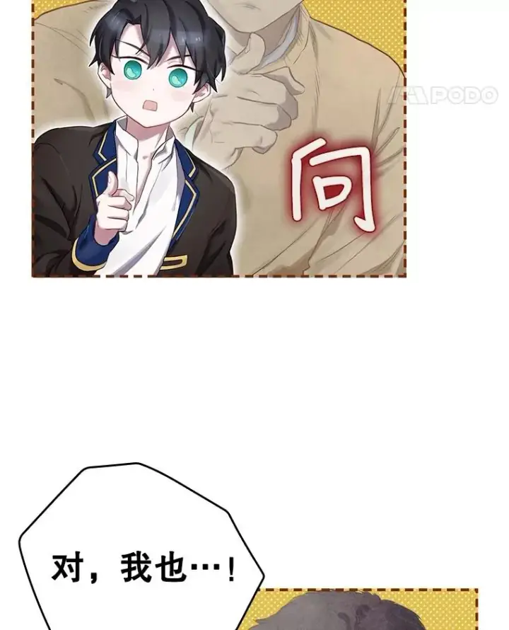 漫画《结局制造者》2.游戏变现实第66张图