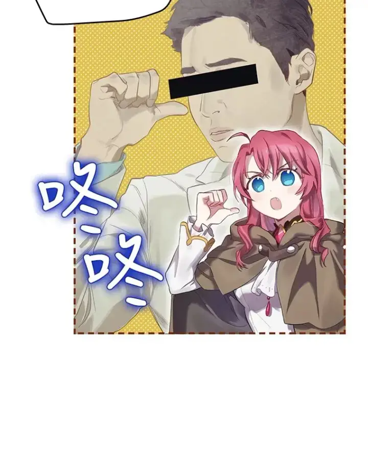 漫画《结局制造者》2.游戏变现实第67张图