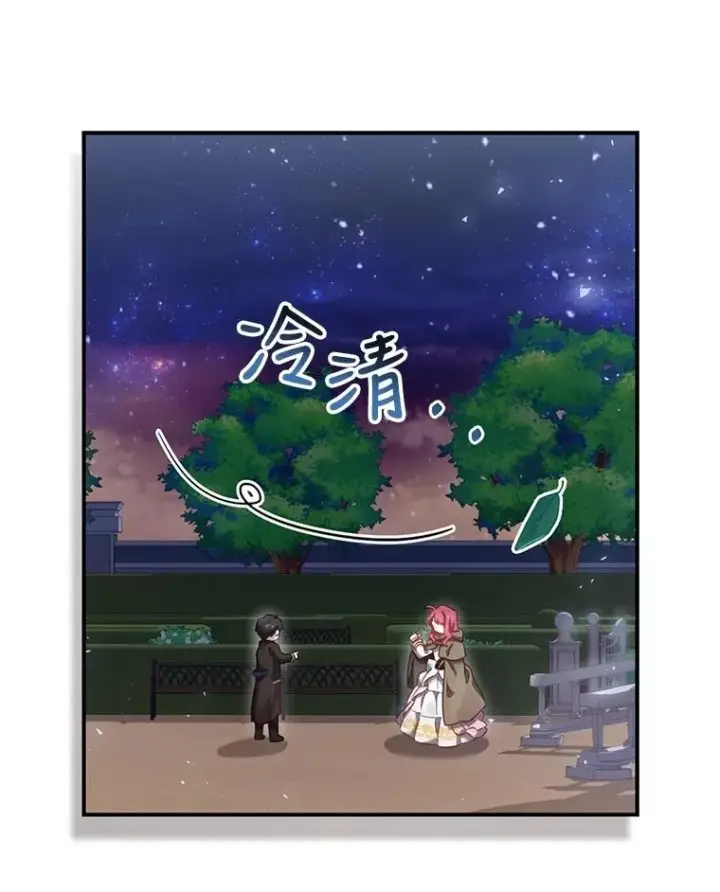 漫画《结局制造者》2.游戏变现实第68张图