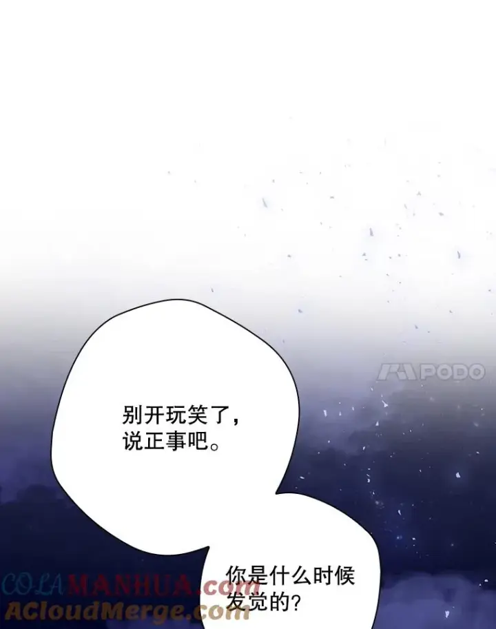漫画《结局制造者》2.游戏变现实第69张图