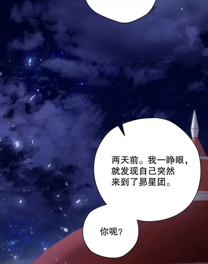 漫画《结局制造者》2.游戏变现实第70张图