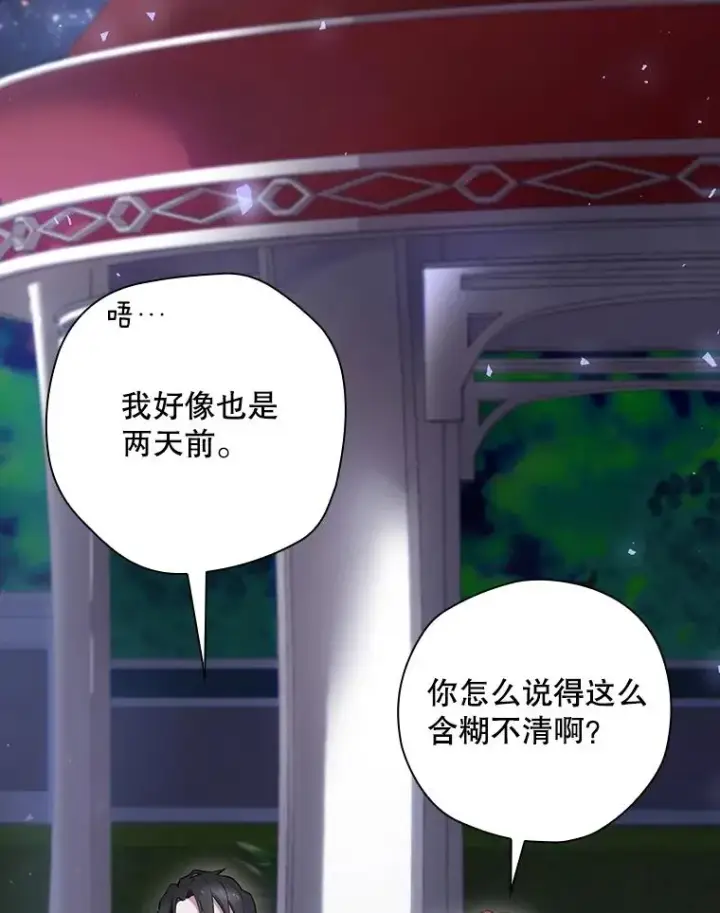 漫画《结局制造者》2.游戏变现实第71张图