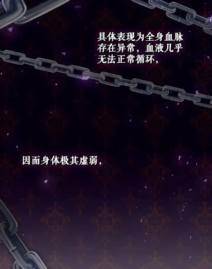 漫画《结局制造者》2.游戏变现实第78张图