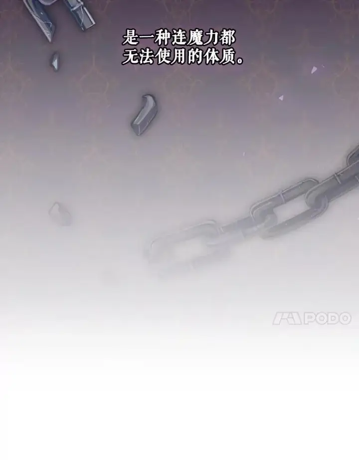 漫画《结局制造者》2.游戏变现实第79张图