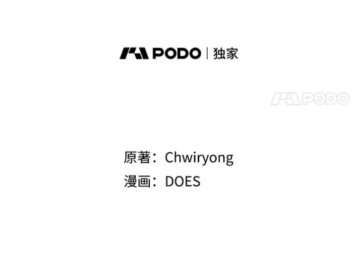 漫画《结局制造者》2.游戏变现实第8张图