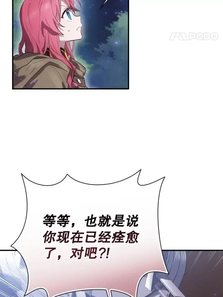 漫画《结局制造者》2.游戏变现实第86张图