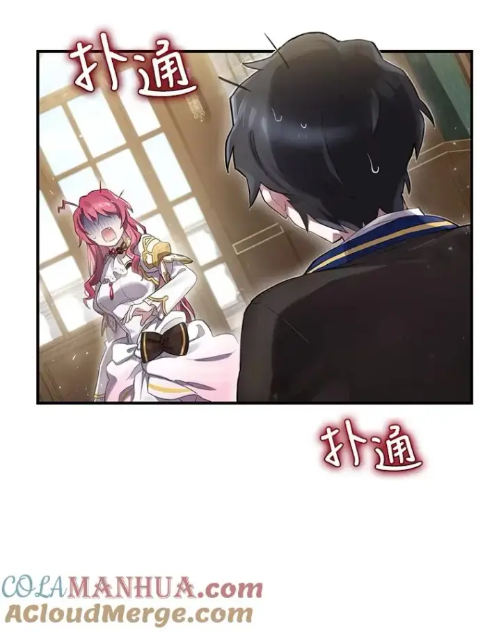 漫画《结局制造者》2.游戏变现实第9张图