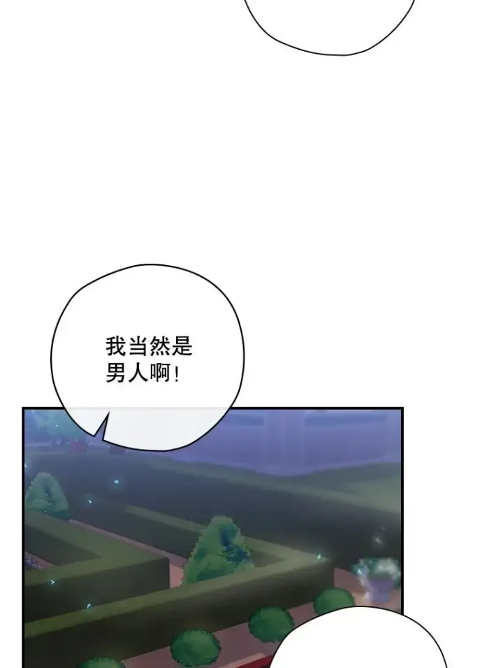 漫画《结局制造者》2.游戏变现实第94张图
