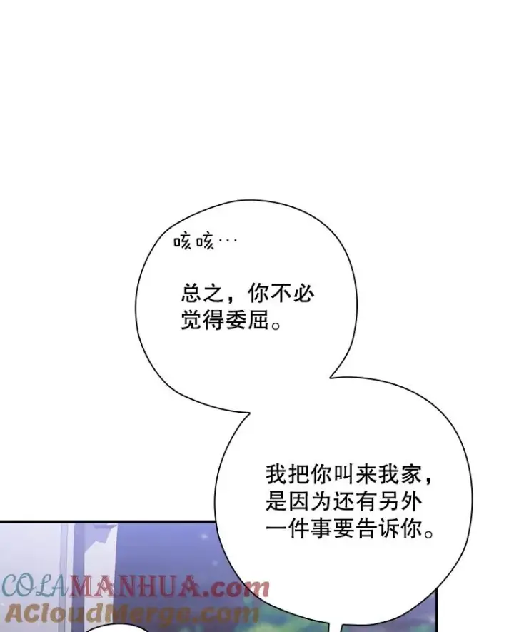 漫画《结局制造者》2.游戏变现实第97张图