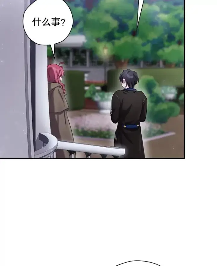 漫画《结局制造者》2.游戏变现实第98张图