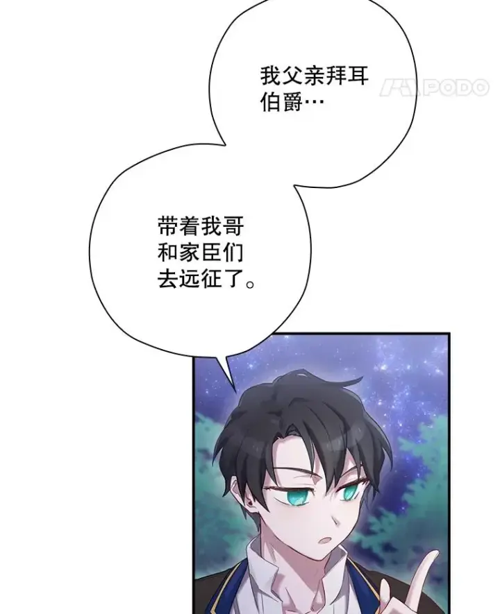 漫画《结局制造者》2.游戏变现实第99张图