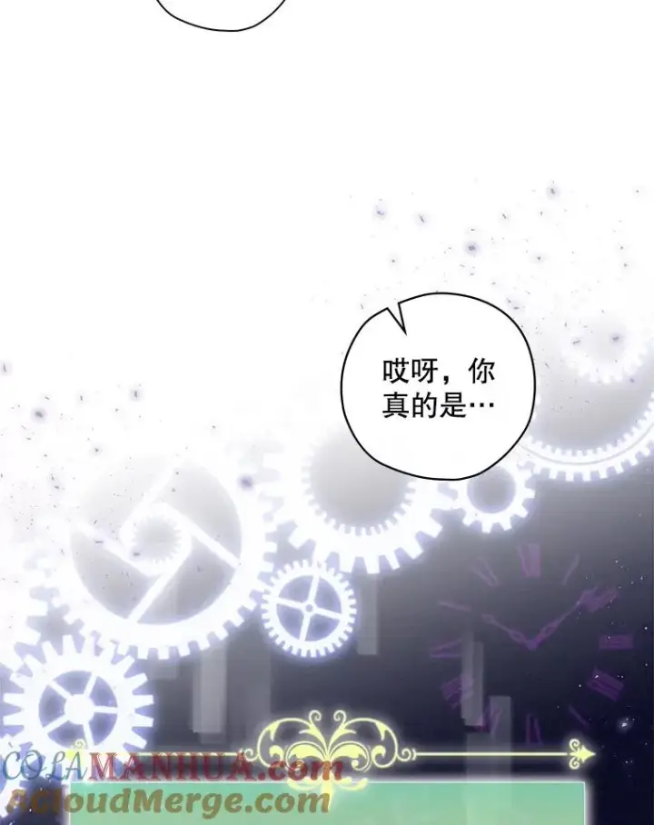 漫画《结局制造者》3.寻找雷斯岗第10张图