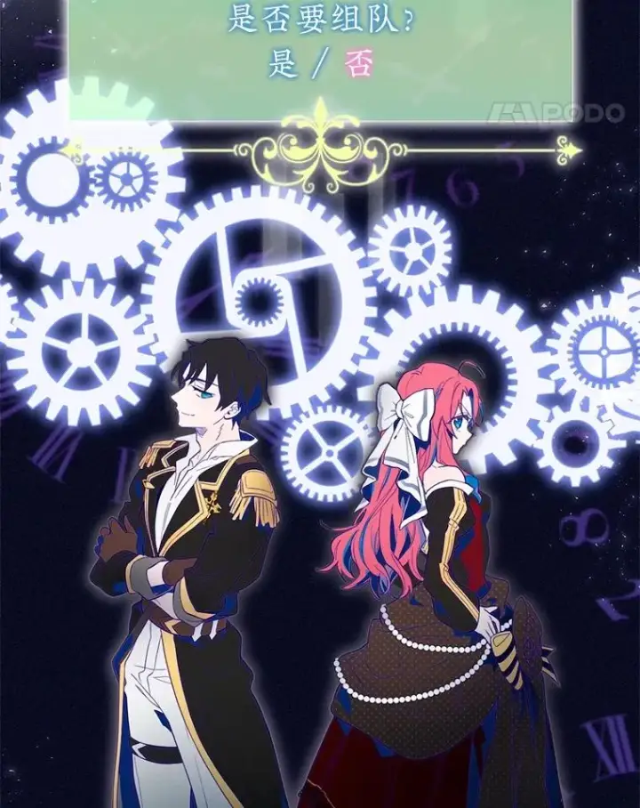漫画《结局制造者》3.寻找雷斯岗第11张图