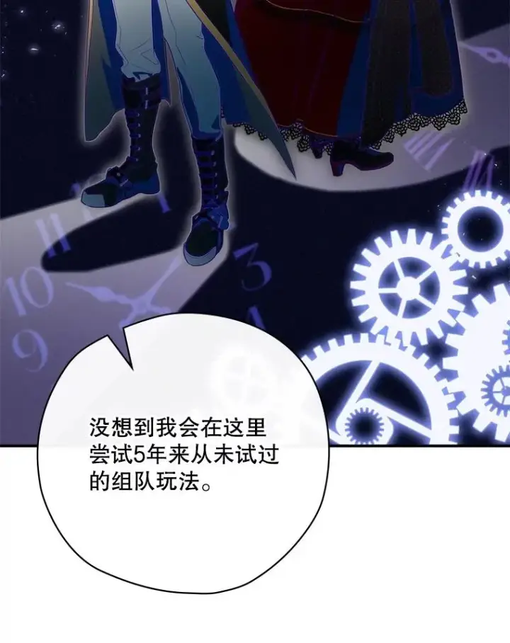 漫画《结局制造者》3.寻找雷斯岗第12张图