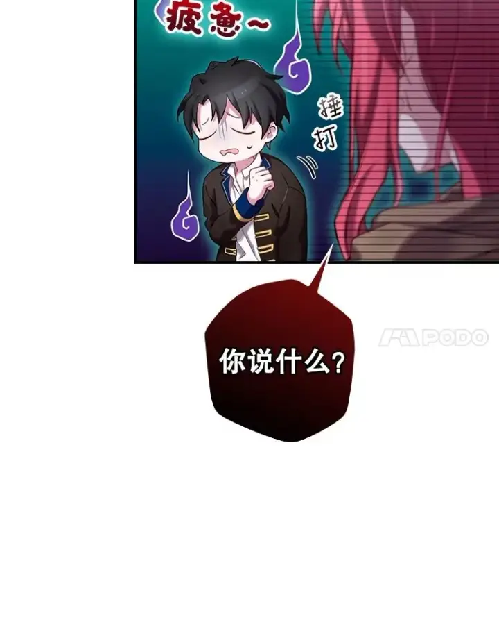 漫画《结局制造者》3.寻找雷斯岗第14张图