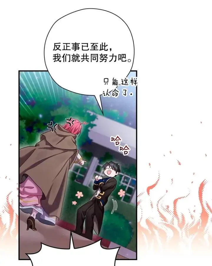 漫画《结局制造者》3.寻找雷斯岗第15张图