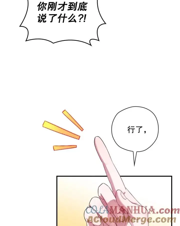 漫画《结局制造者》3.寻找雷斯岗第16张图
