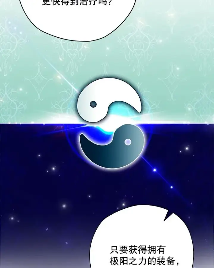 漫画《结局制造者》3.寻找雷斯岗第18张图