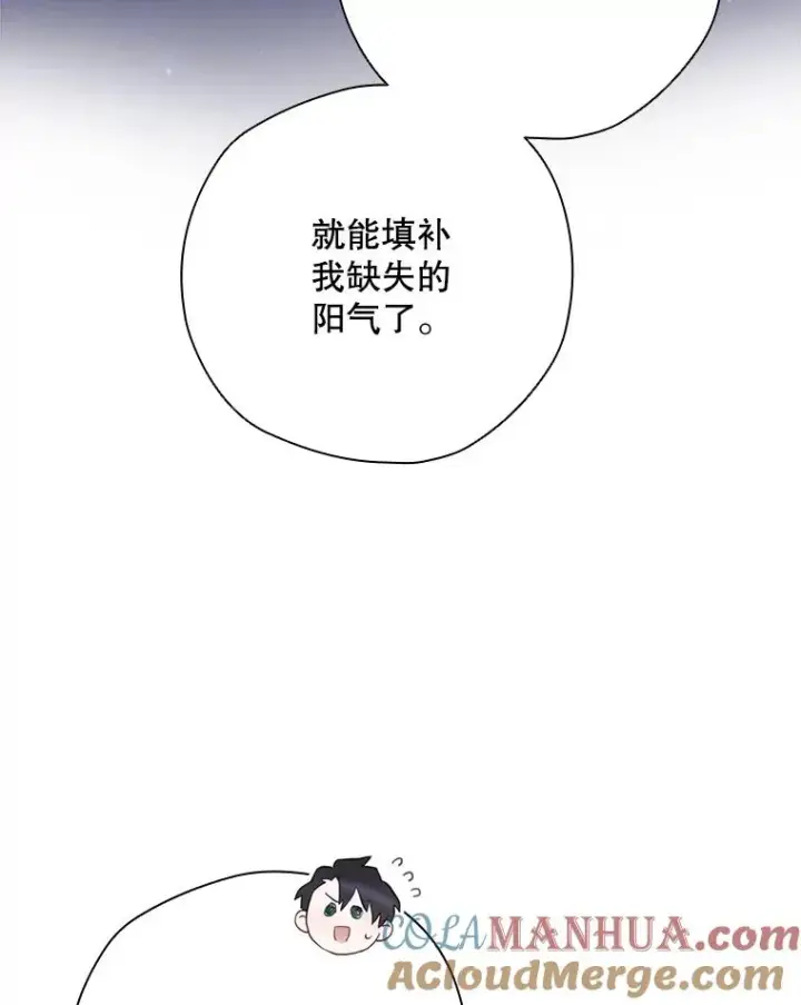 漫画《结局制造者》3.寻找雷斯岗第19张图