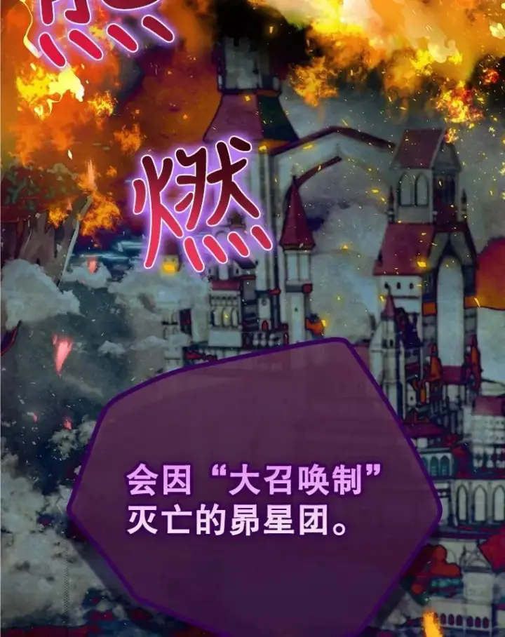 漫画《结局制造者》3.寻找雷斯岗第2张图