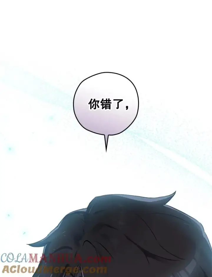漫画《结局制造者》3.寻找雷斯岗第22张图
