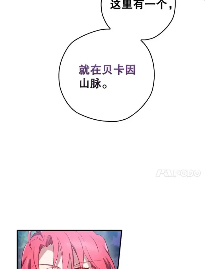 漫画《结局制造者》3.寻找雷斯岗第24张图