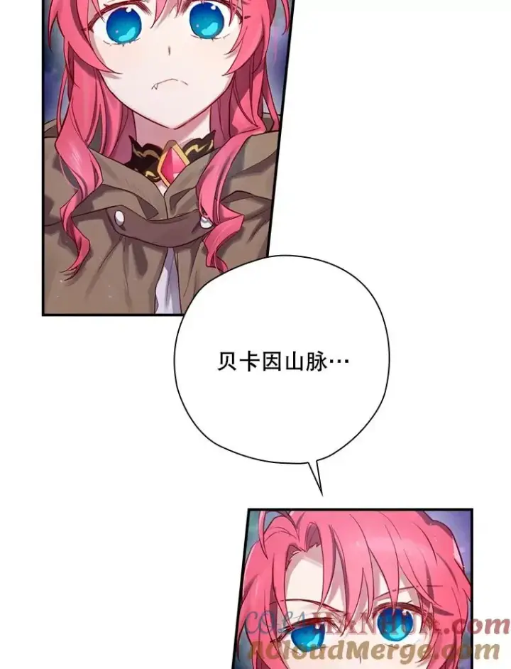 漫画《结局制造者》3.寻找雷斯岗第25张图