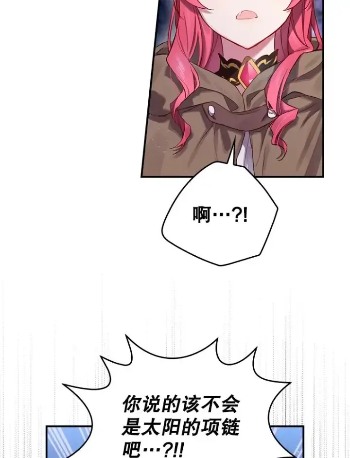 漫画《结局制造者》3.寻找雷斯岗第26张图