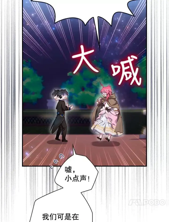 漫画《结局制造者》3.寻找雷斯岗第27张图